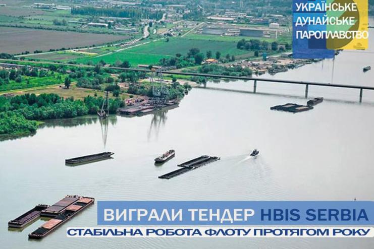 Важлива Перемога: УДП виграв тендер, який забезпечить роботою флот УДП на весь рік